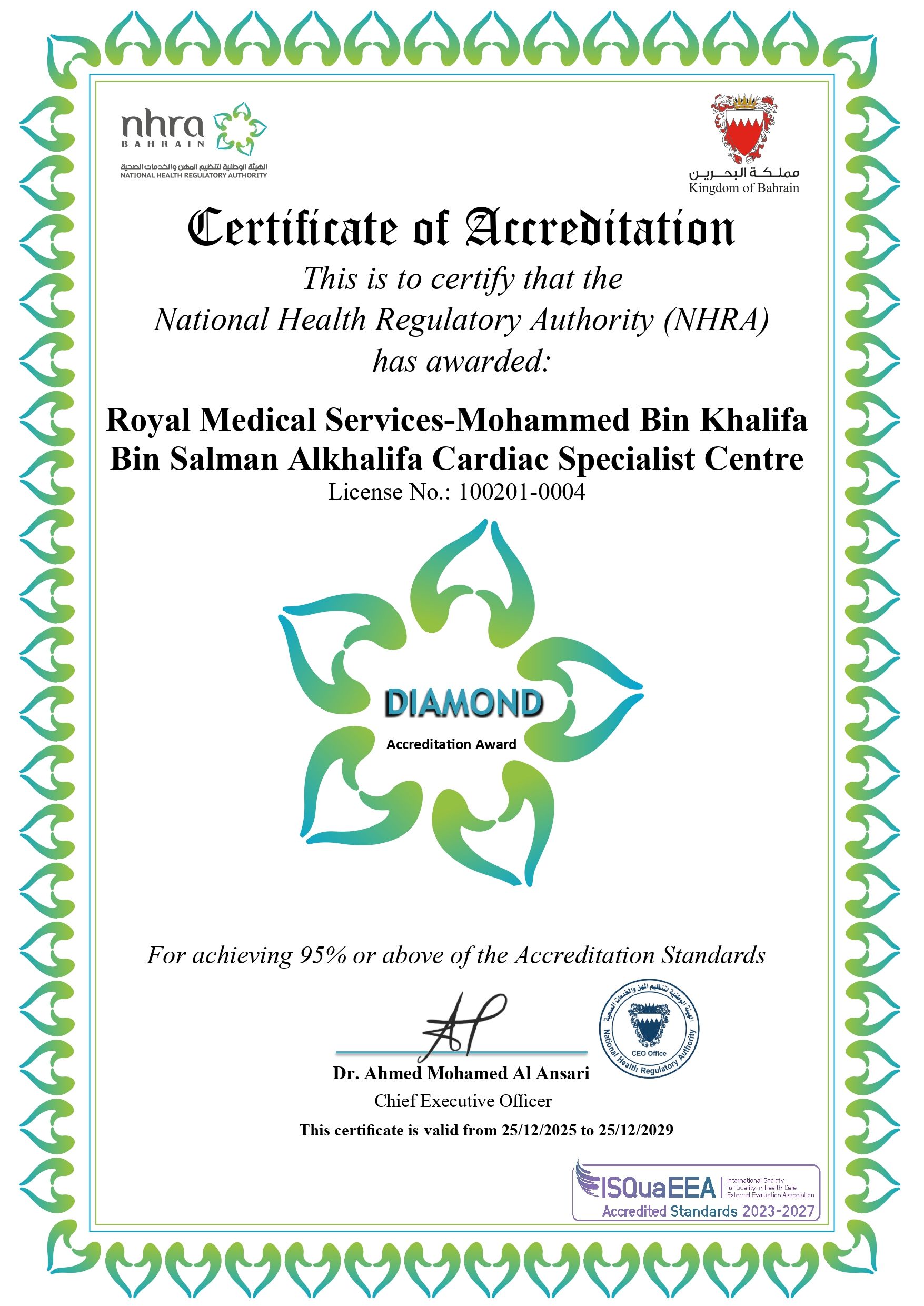 Log Rms Med RMS | Royal Medical Services